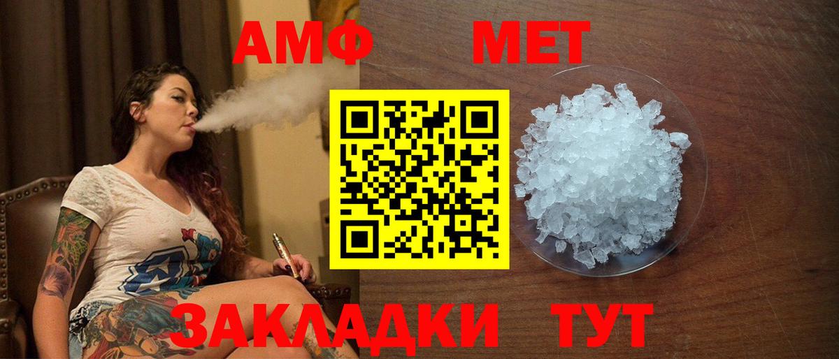 Amphetamine VHQ  Амфетамин  Нерюнгри  Вход с VPN 
