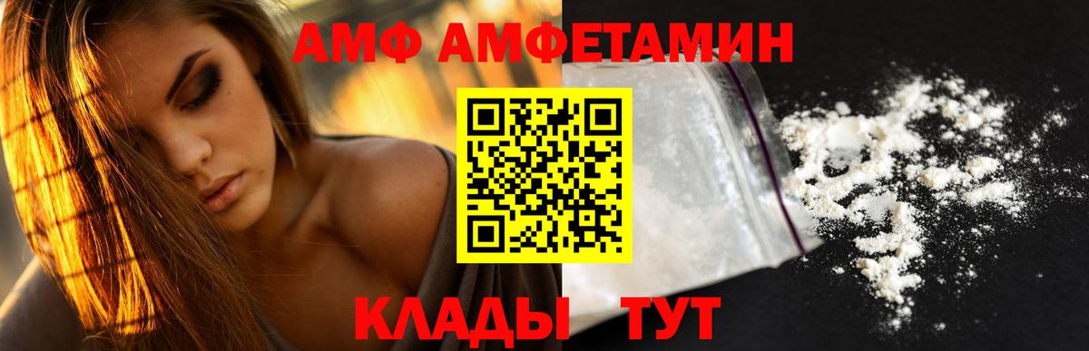 АМФ Розовый Нерюнгри