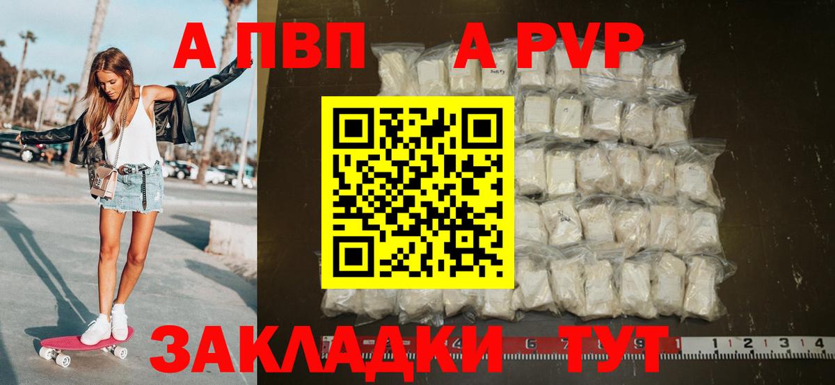 Альфа ПВП СК Нерюнгри