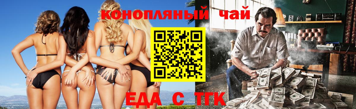 Печенье с ТГК марихуана  Вход с VPN  Нерюнгри 