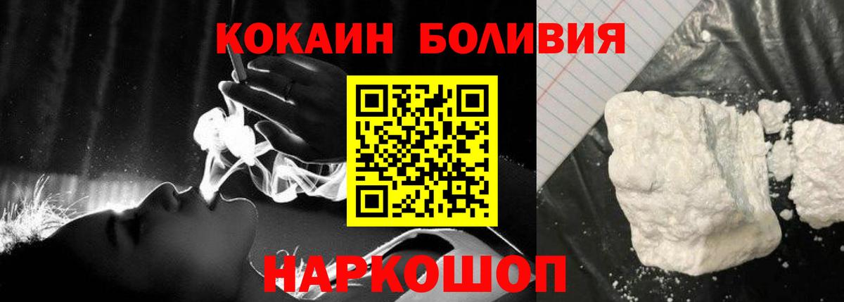 Кокаин 98%  Вход с VPN  Cocaine 98%  Нерюнгри 