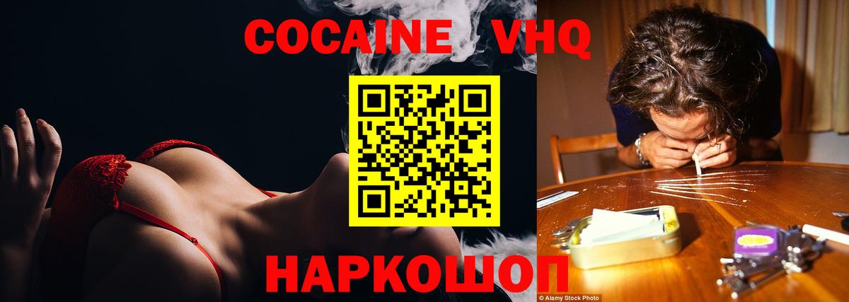 COCAIN Fish Scale Нерюнгри