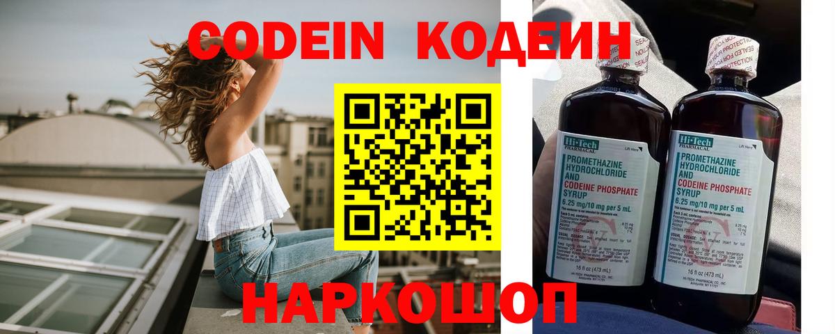 Кодеиновый сироп Lean Purple Drank Нерюнгри