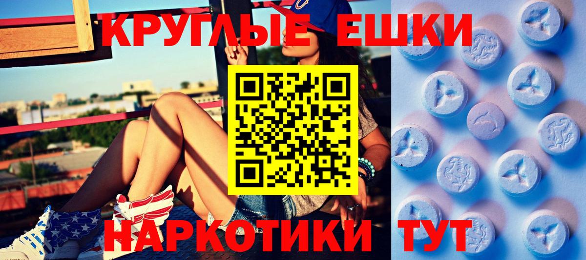 гидра как войти  ЭКСТАЗИ 280мг  Вход с VPN  Нерюнгри  Экстази Cube 