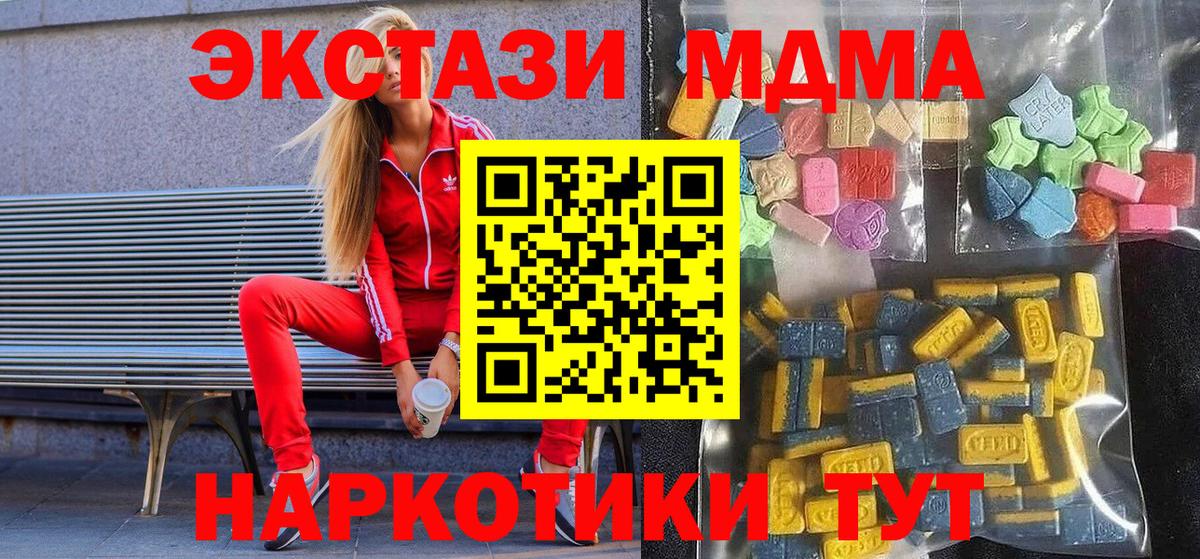 Ecstasy MDMA Нерюнгри