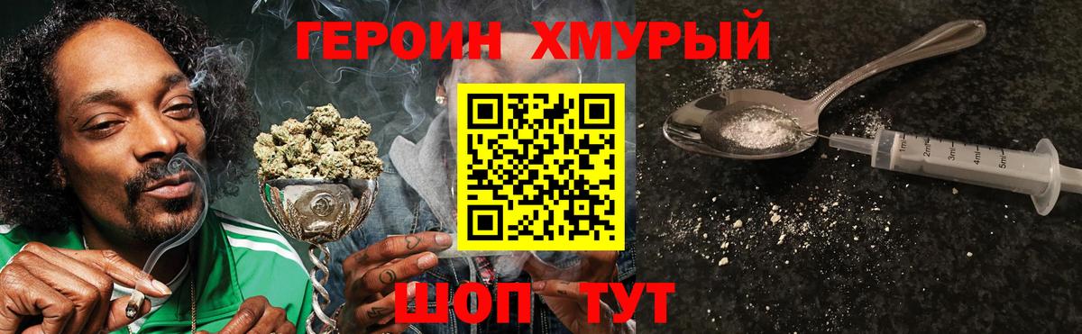 Нерюнгри  ГЕРОИН белый  Вход с VPN 