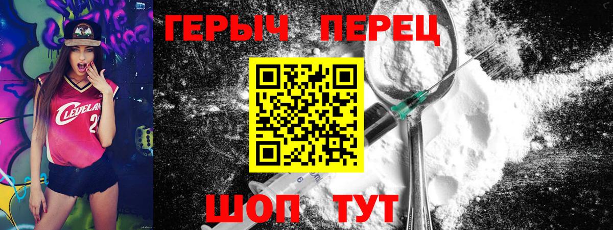 Героин белый Нерюнгри