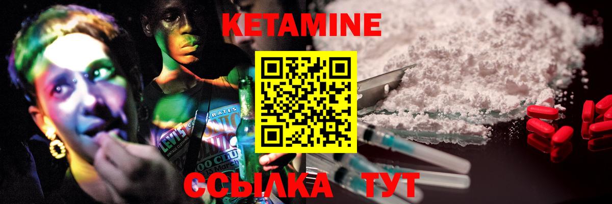 Нерюнгри  КЕТАМИН VHQ  Вход с VPN 
