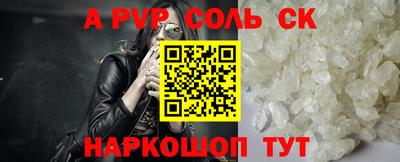 ALPHA PVP Котовск