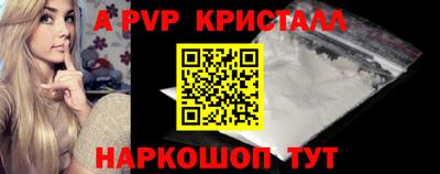ALPHA PVP Котовск