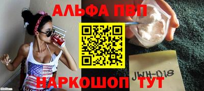 ALPHA PVP Котовск