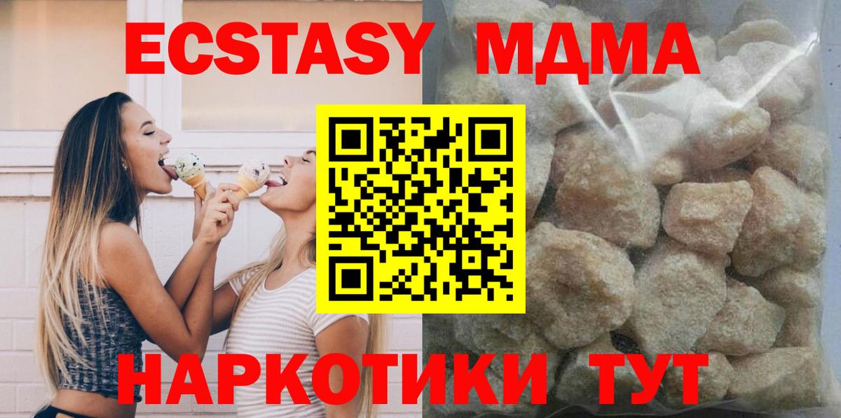 MDMA молли Нерюнгри