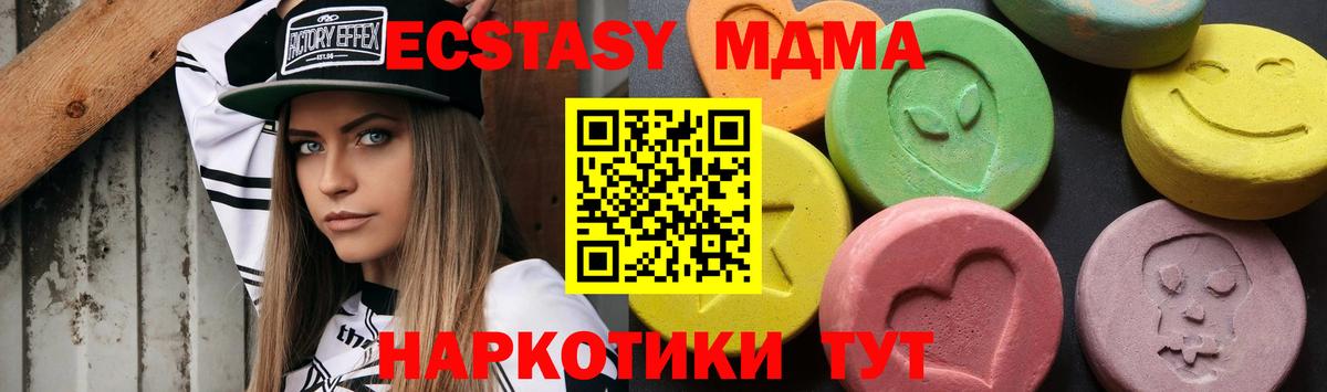 MDMA кристаллы  Вход с VPN  MDMA молли  Нерюнгри 