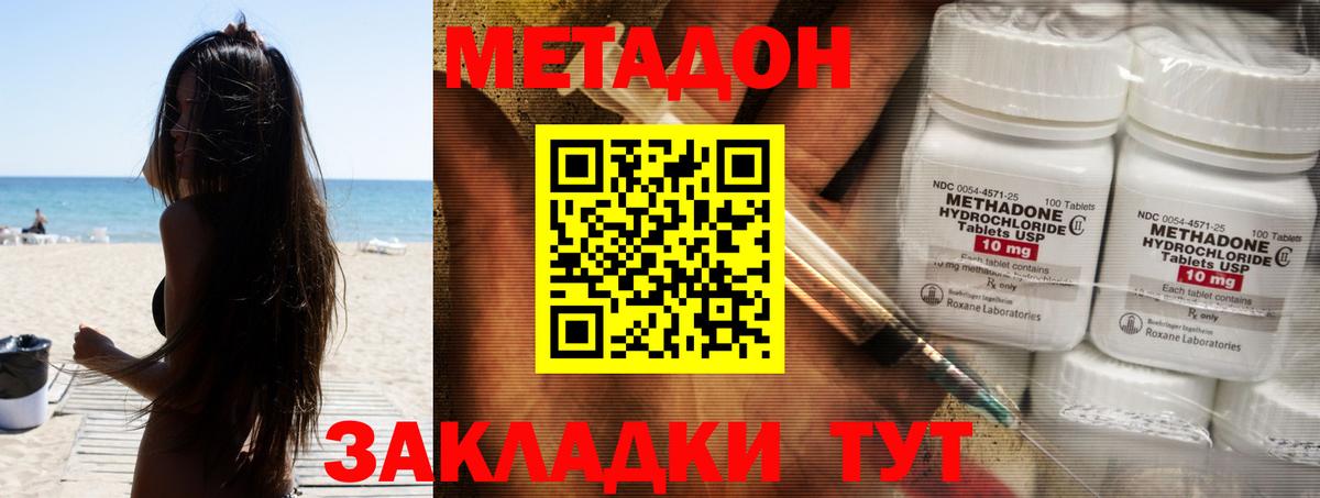 Метадон белоснежный Нерюнгри