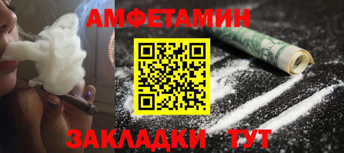 Метамфетамин кристалл  Метамфетамин кристалл  Нерюнгри  Вход с VPN 