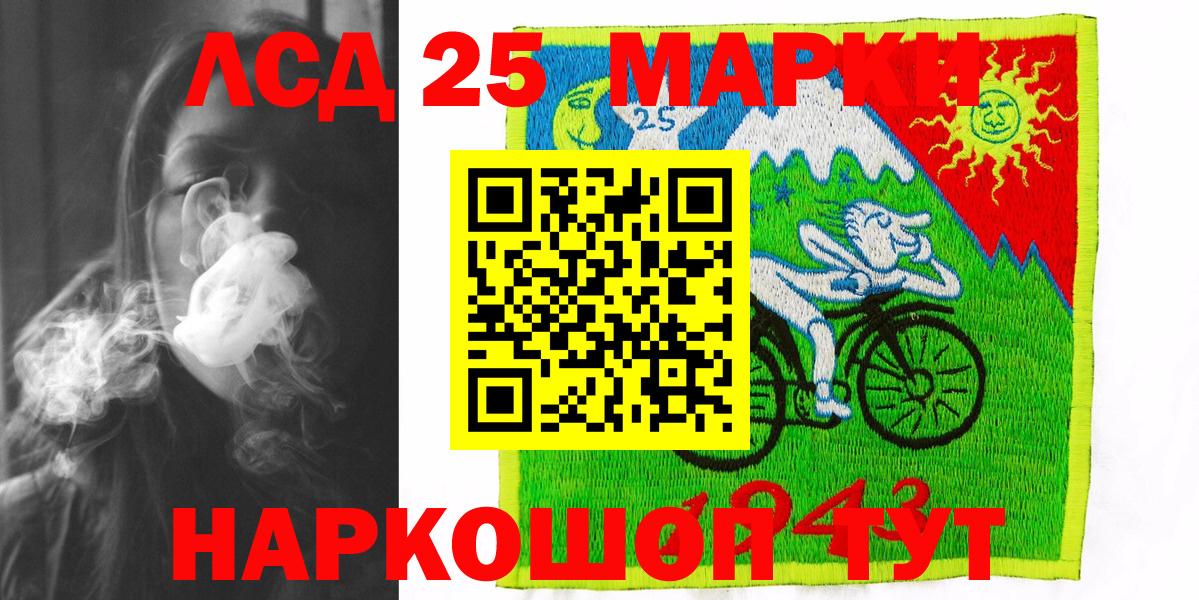 Наркотические марки 1,8мг Нерюнгри